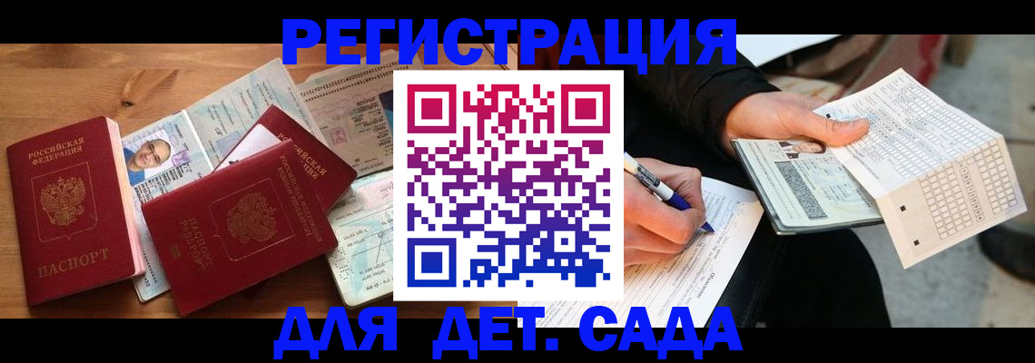 временная регистрация в квартире в Чапаевске