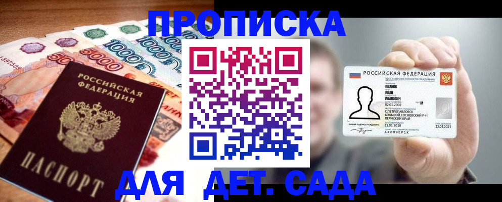 прописка для военкомата в Чапаевске