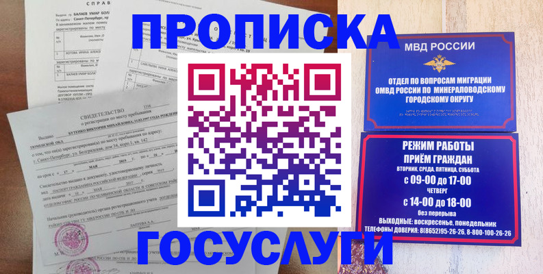 временная регистрация для всех в Чапаевске