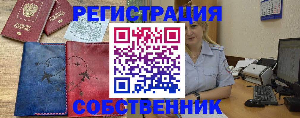 пропишу в квартире в Чапаевске